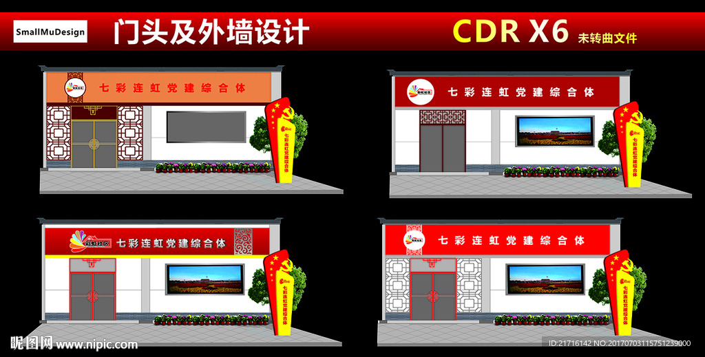 门头