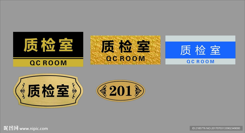 科室牌门牌号