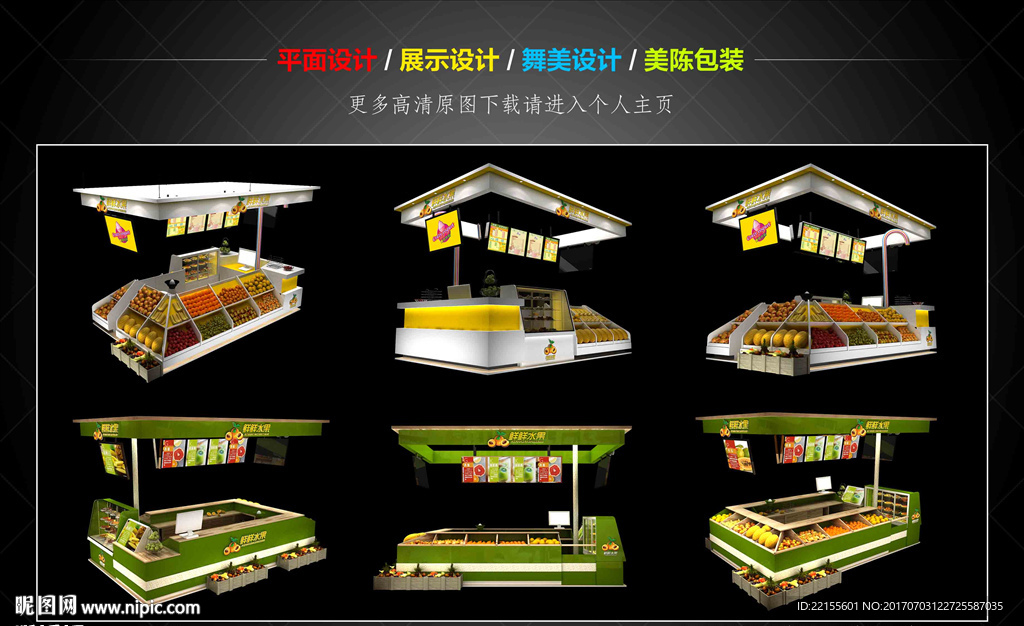 水果店