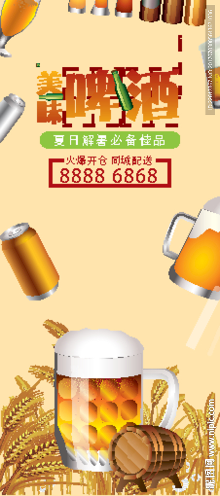 啤酒