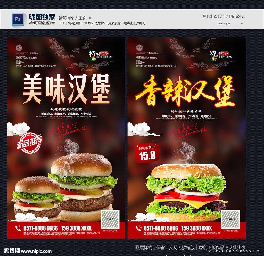 汉堡