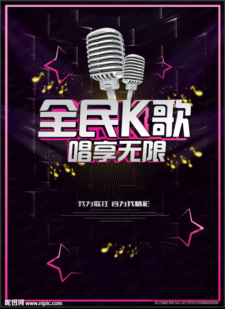 KTV海报