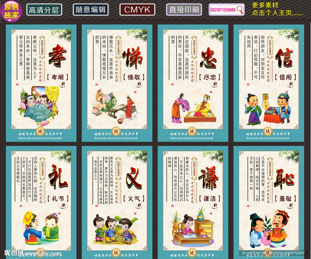 校园文化