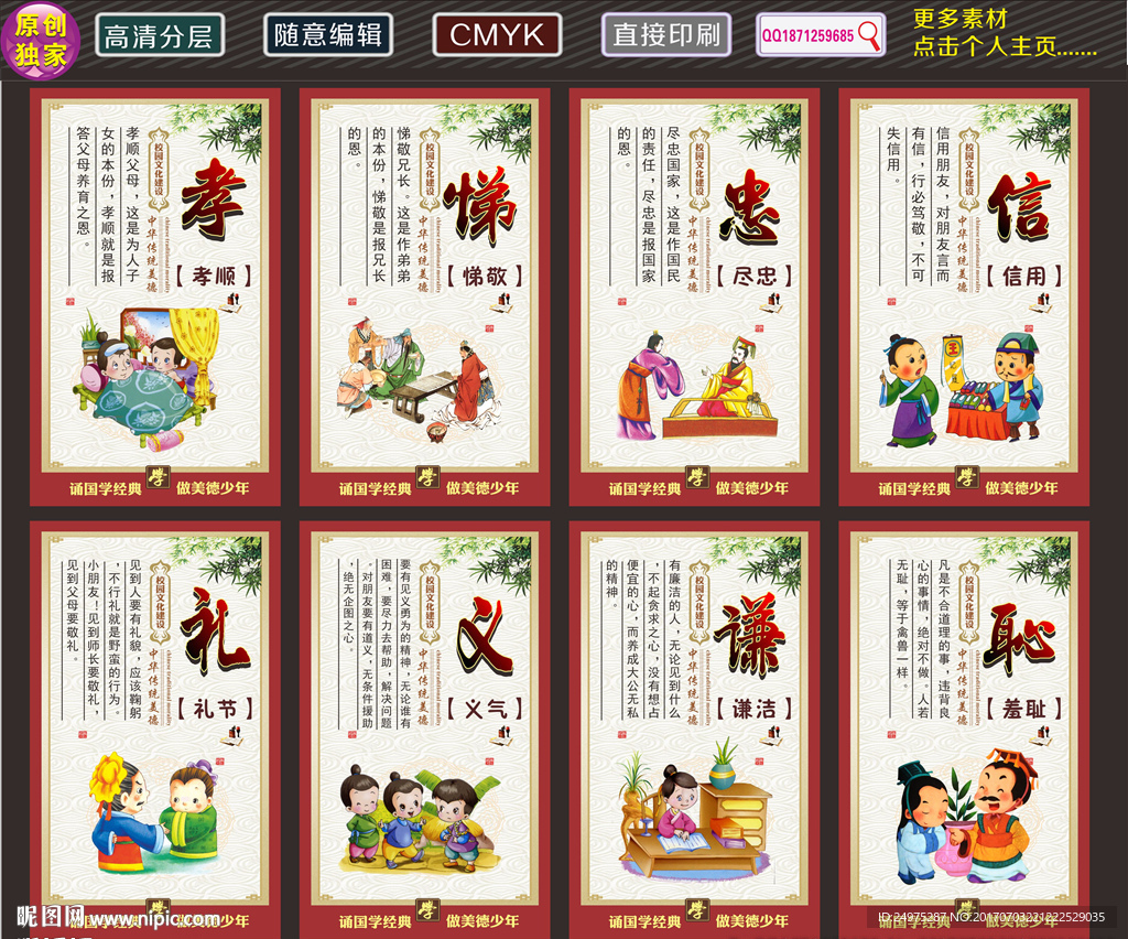 八德