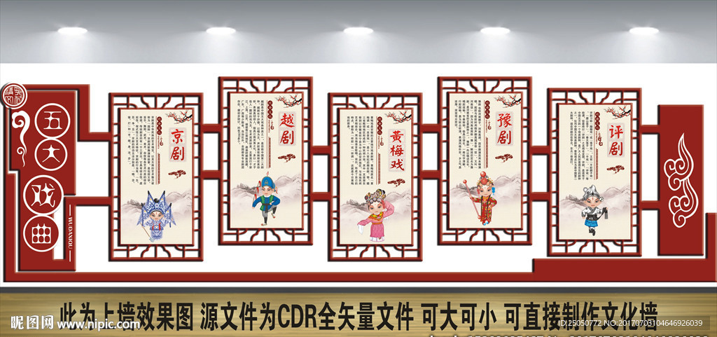 戏剧文化墙