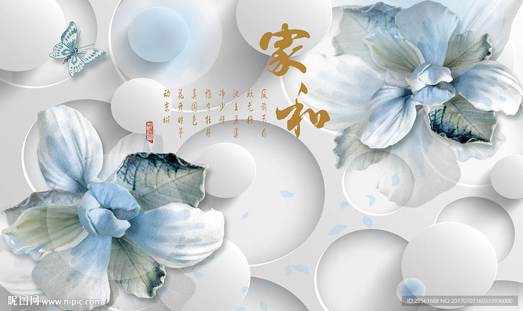 家和3D新中式花卉电视背景墙