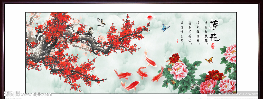 梅花