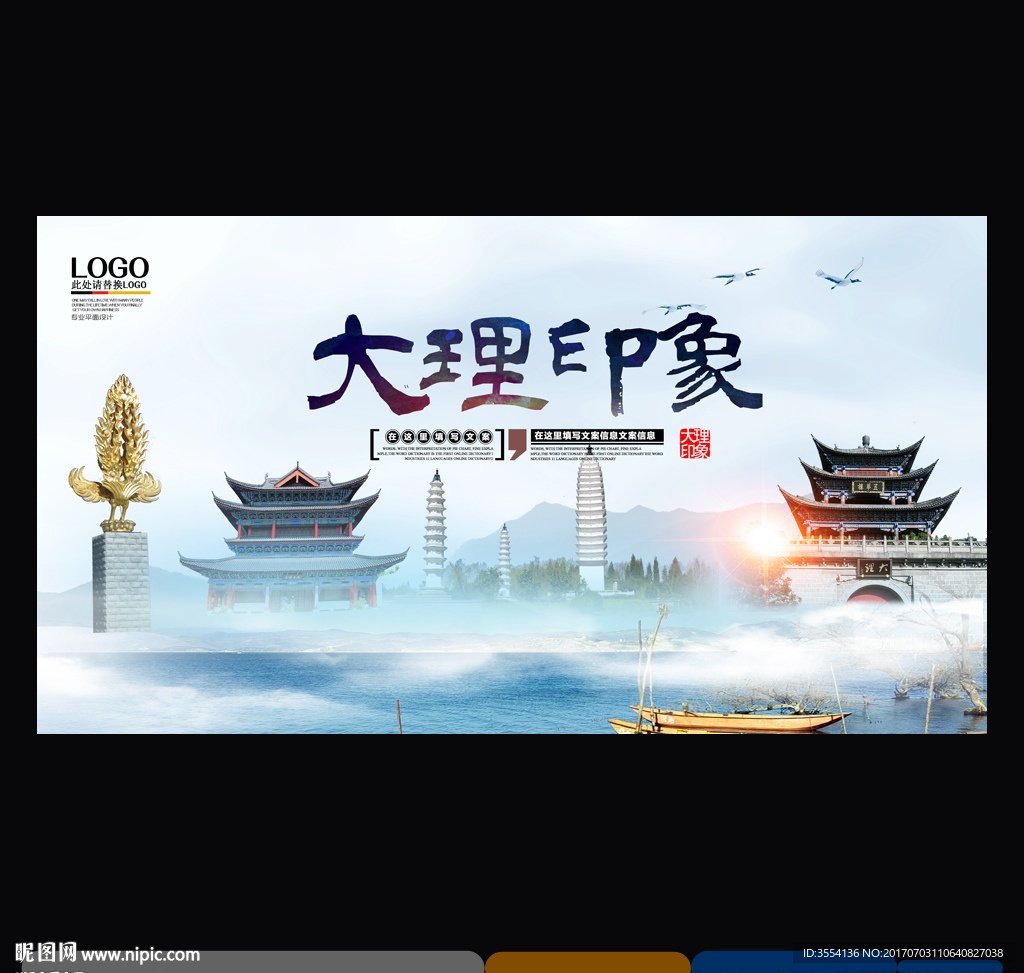 大理
