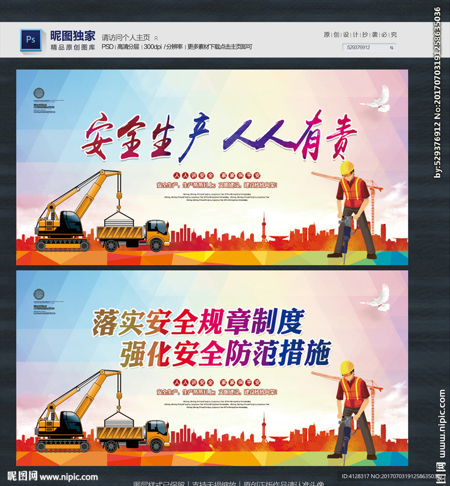 工地