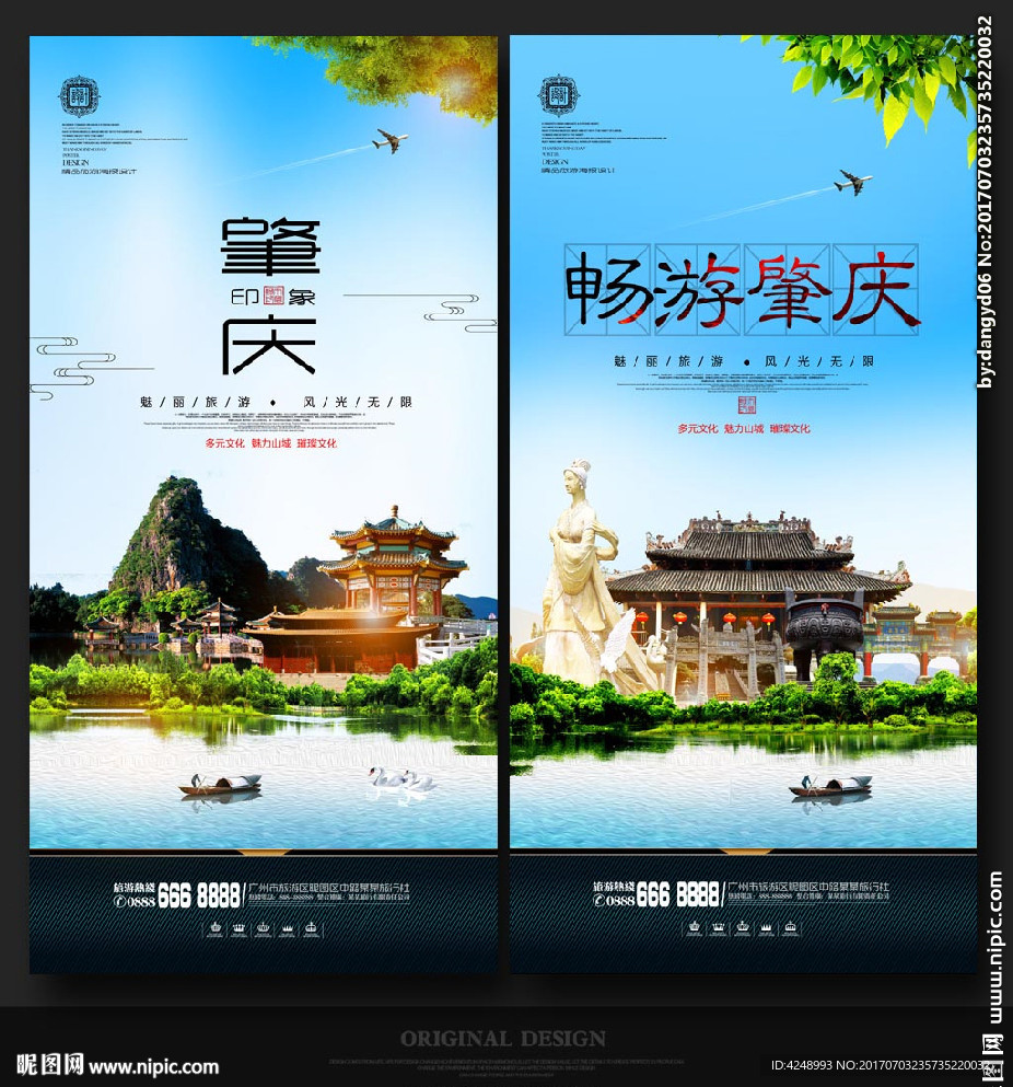 肇庆