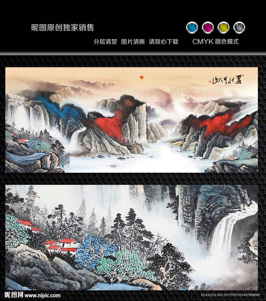 水墨画