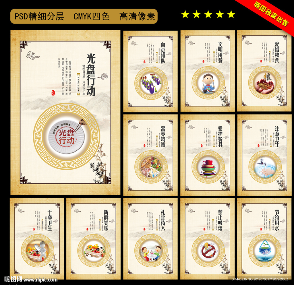 食堂文化