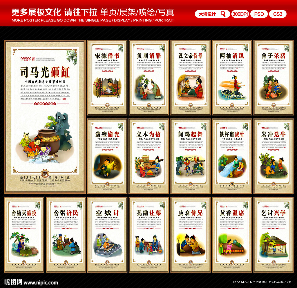 励志故事