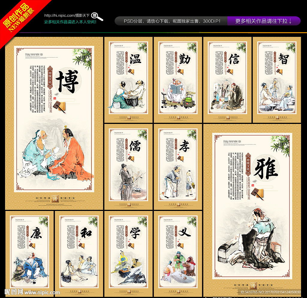 传统文化