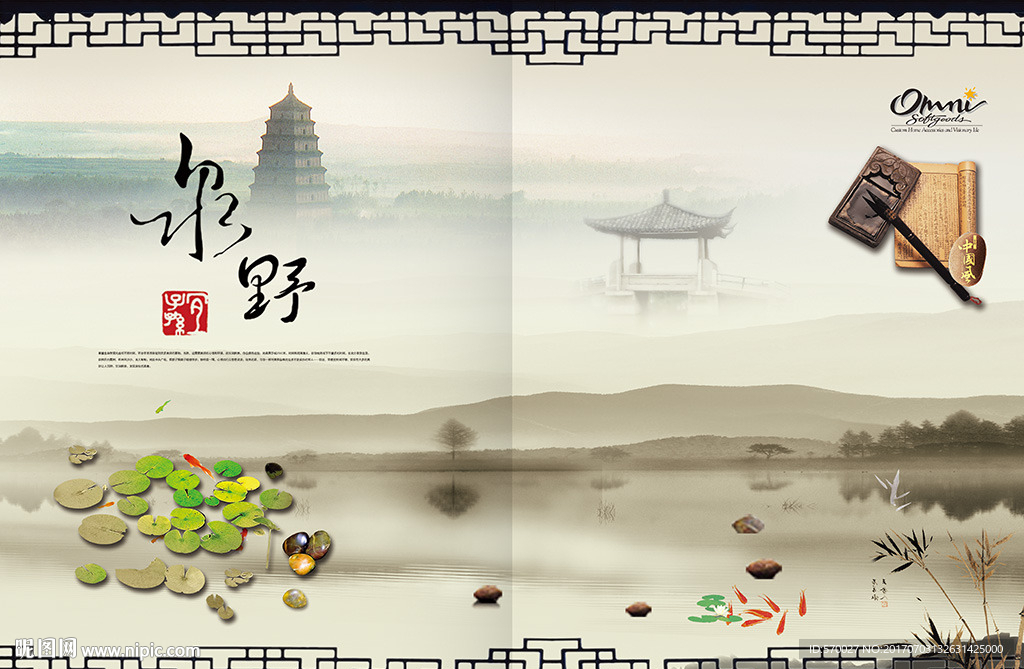 中式山水水墨画册封面设计