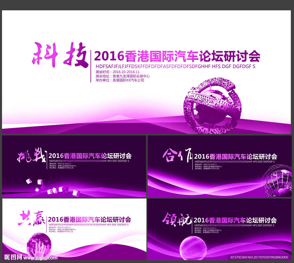 发布会