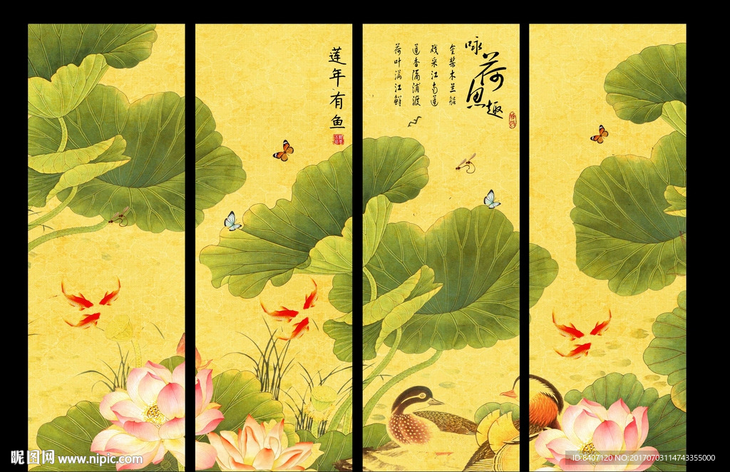 荷花九鱼图