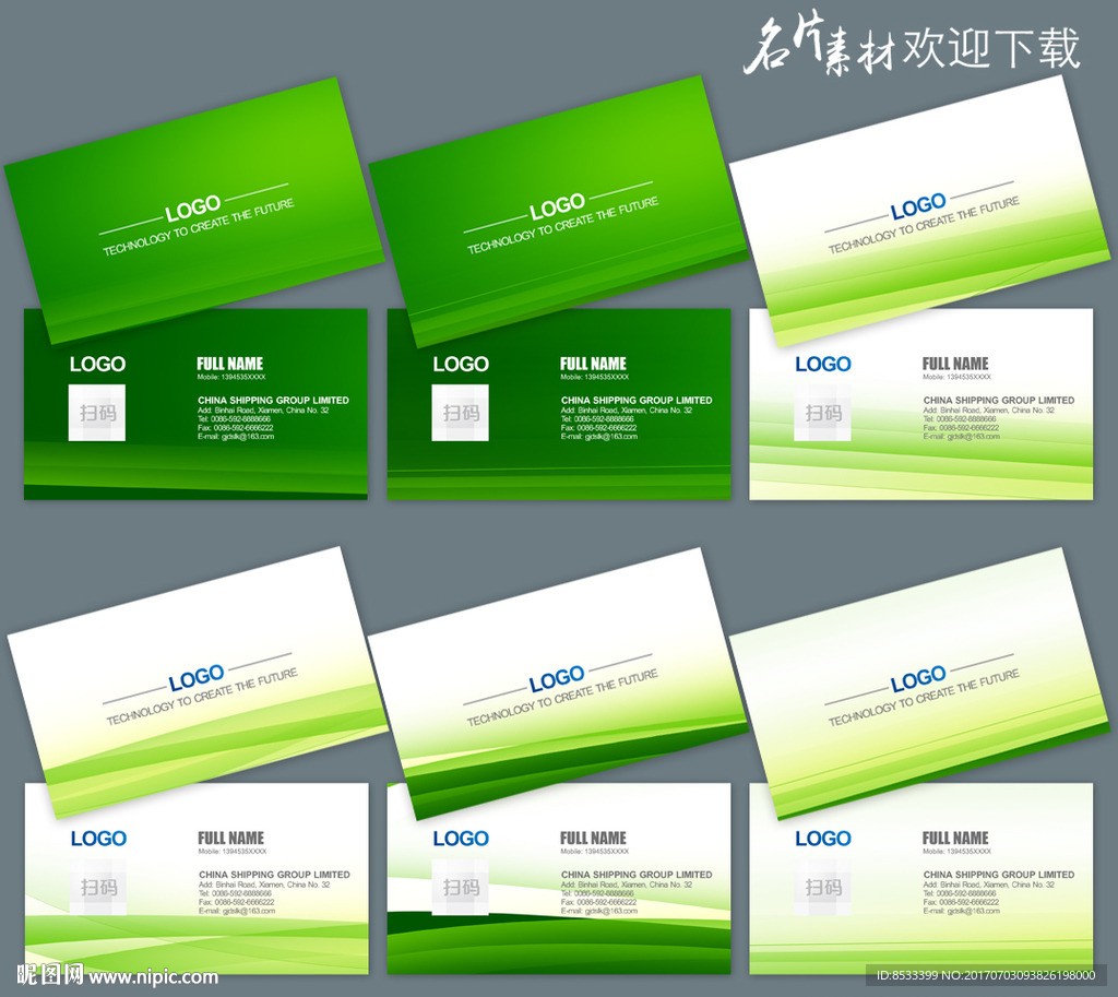 广告公司名片