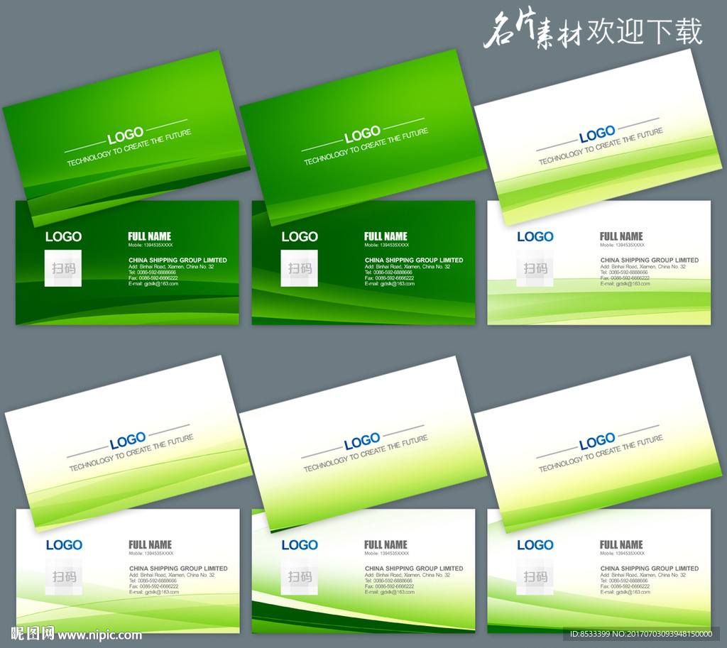 高档名片