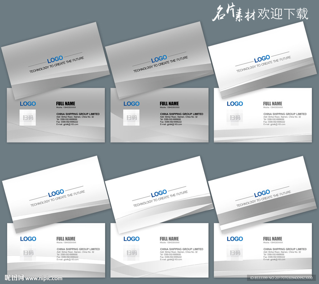 企业名片