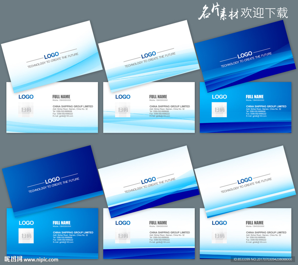 广告公司名片