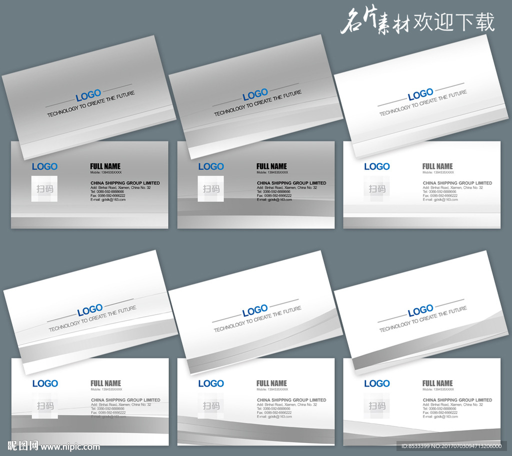 广告公司名片