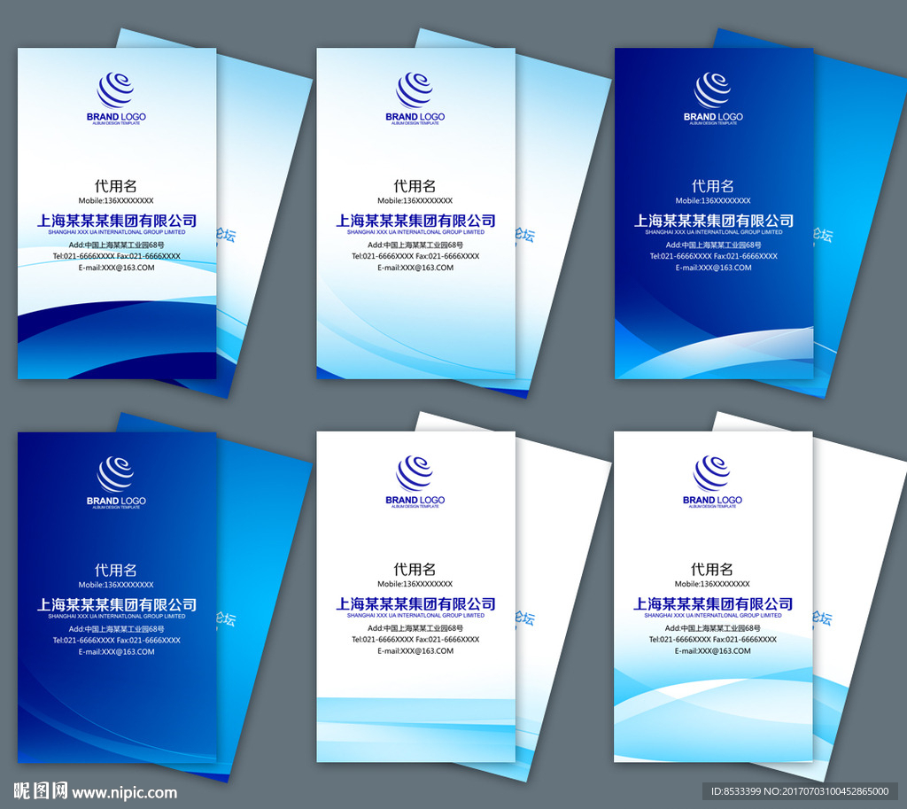 企业名片