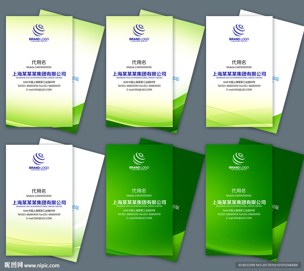 农业名片