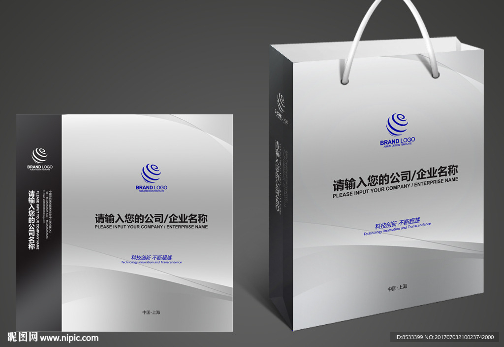 礼品手提袋