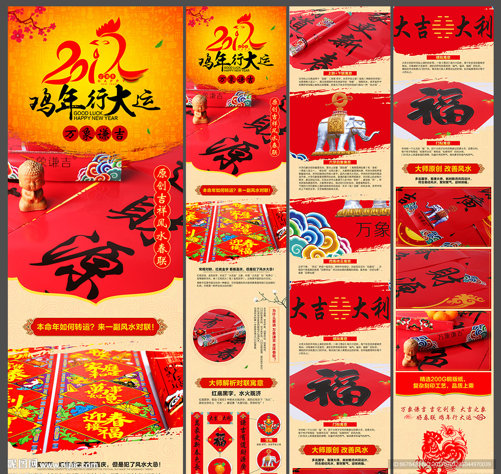 对联详情页