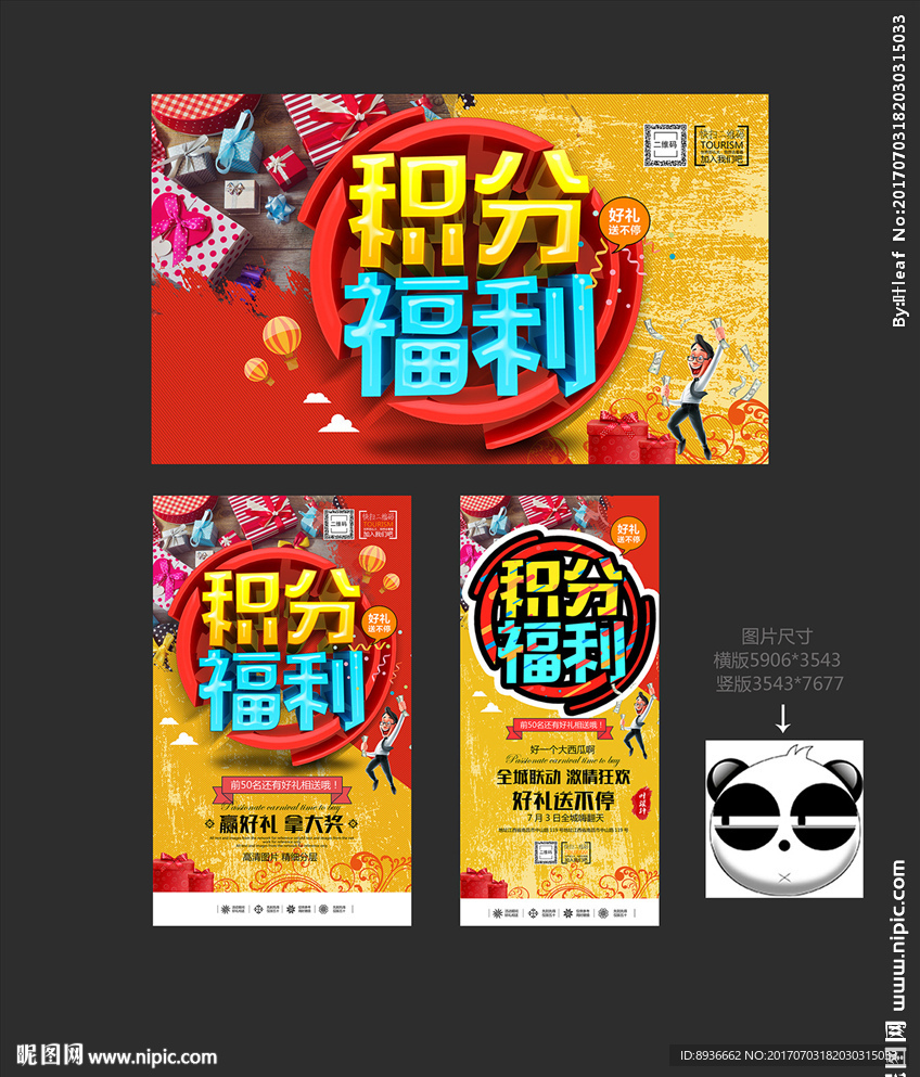 积分