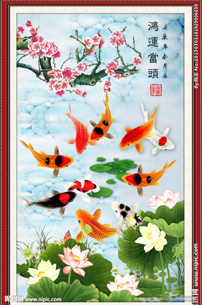 鸿运当头