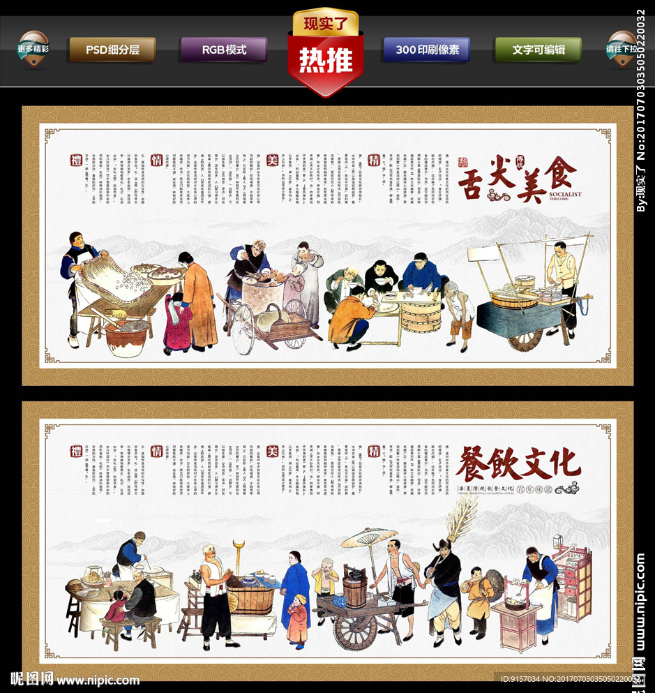 餐饮文化