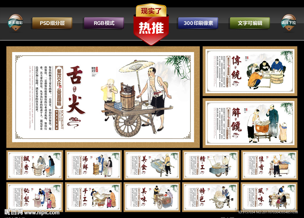 餐饮文化