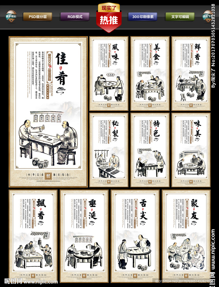 餐饮文化