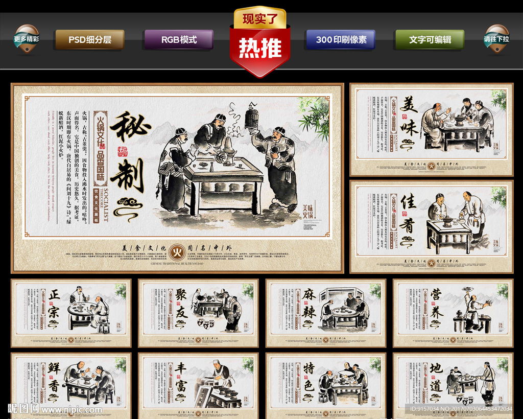 火锅