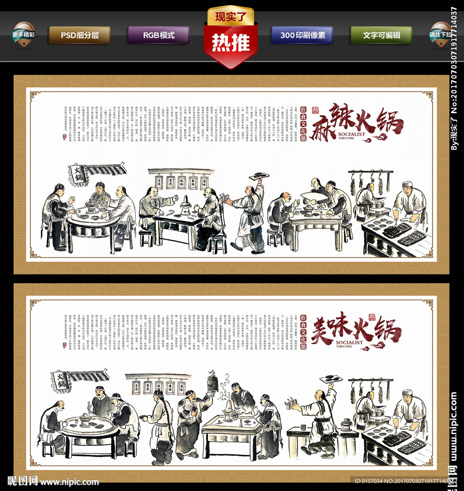 火锅
