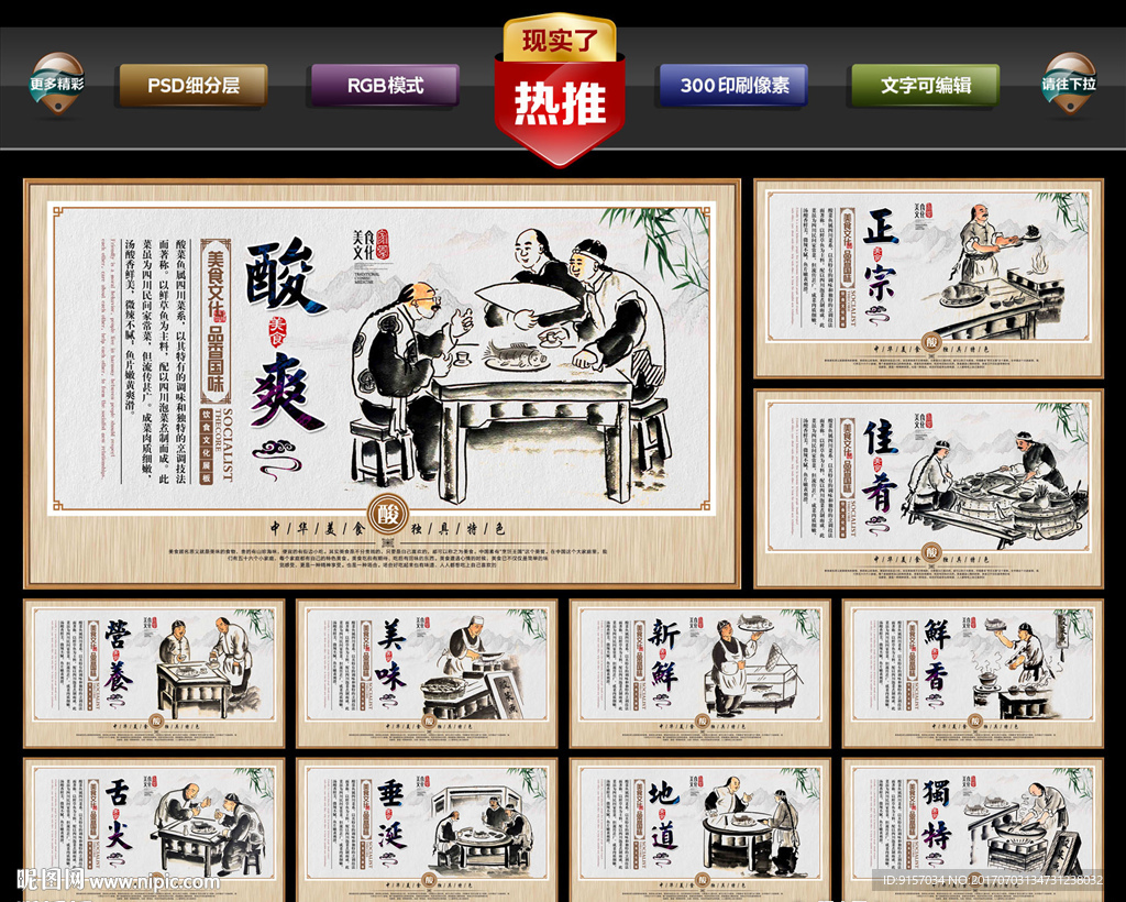 酸菜鱼