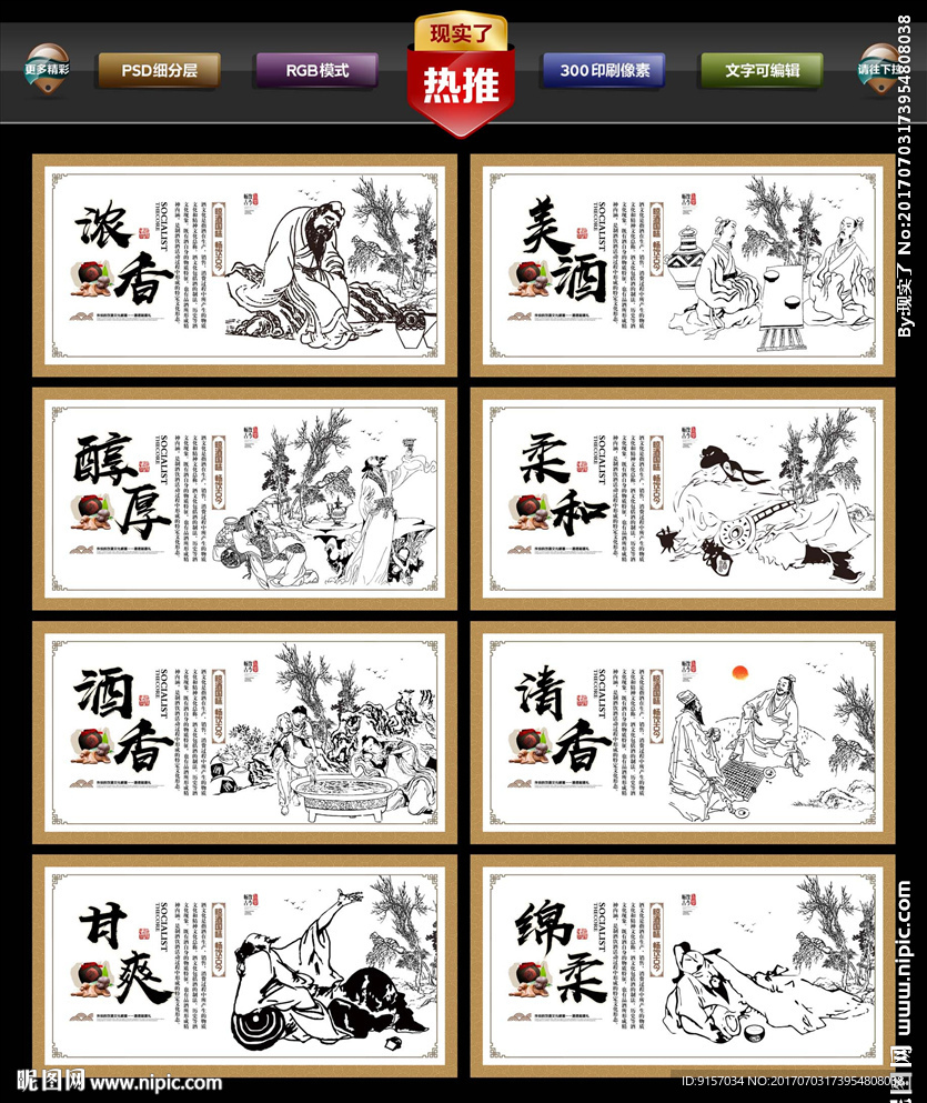 白酒
