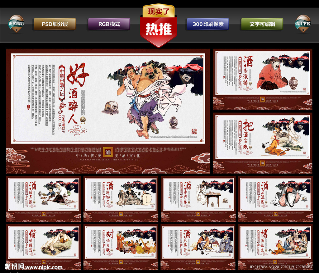 酒文化