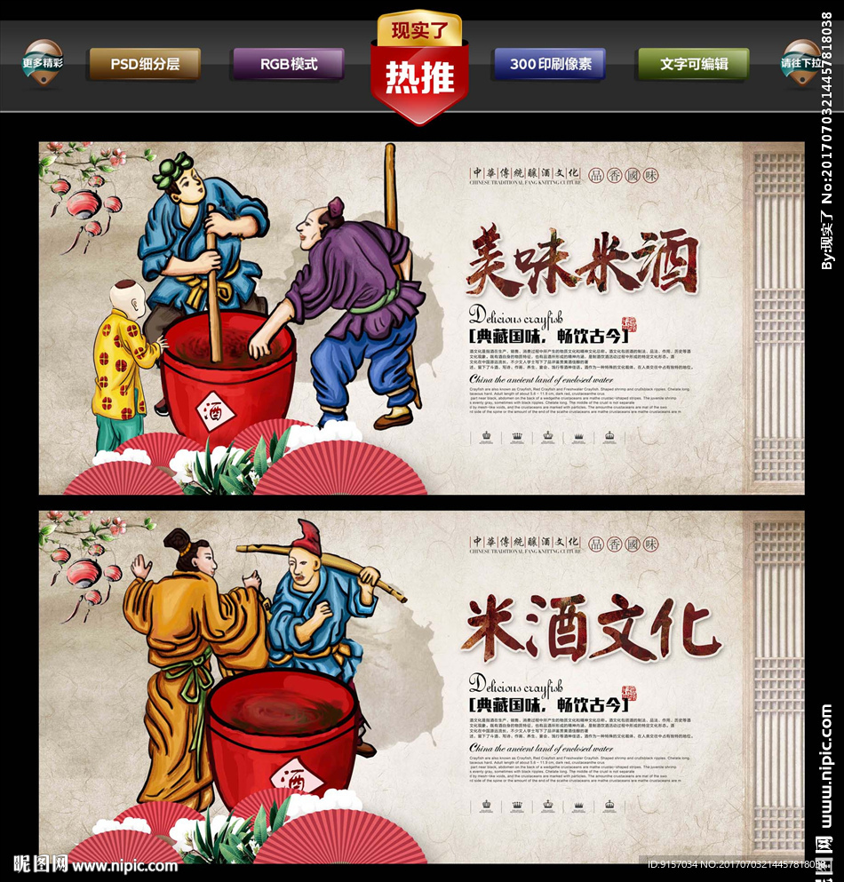 米酒