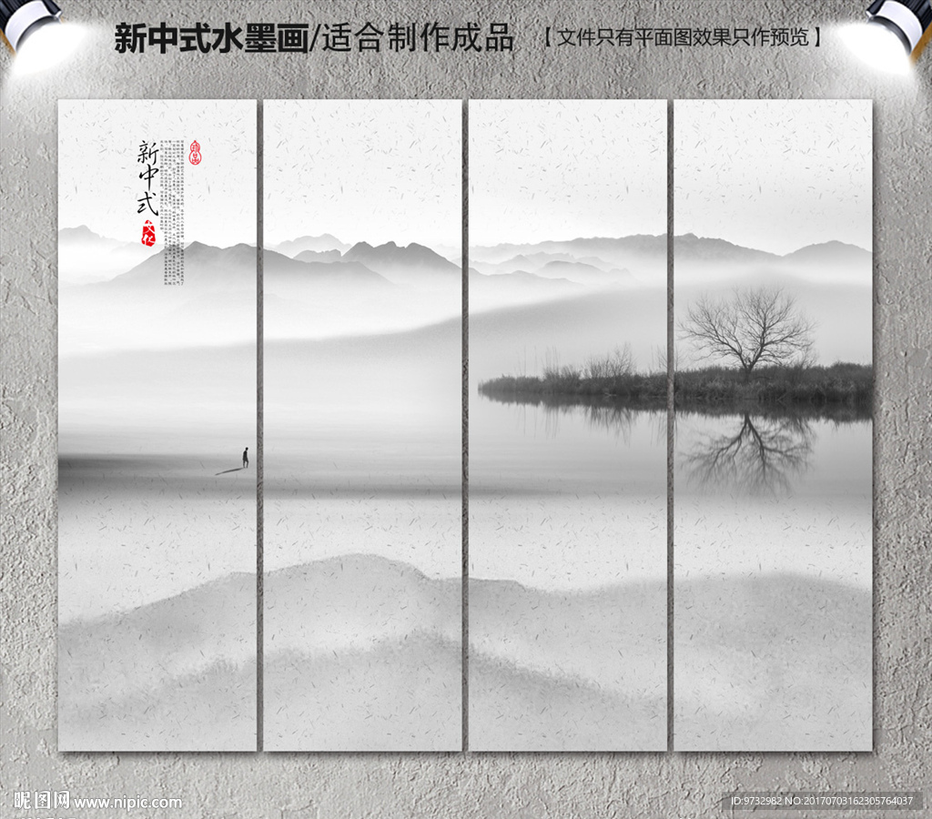 意境水墨画