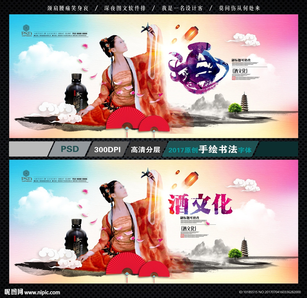 酒文化