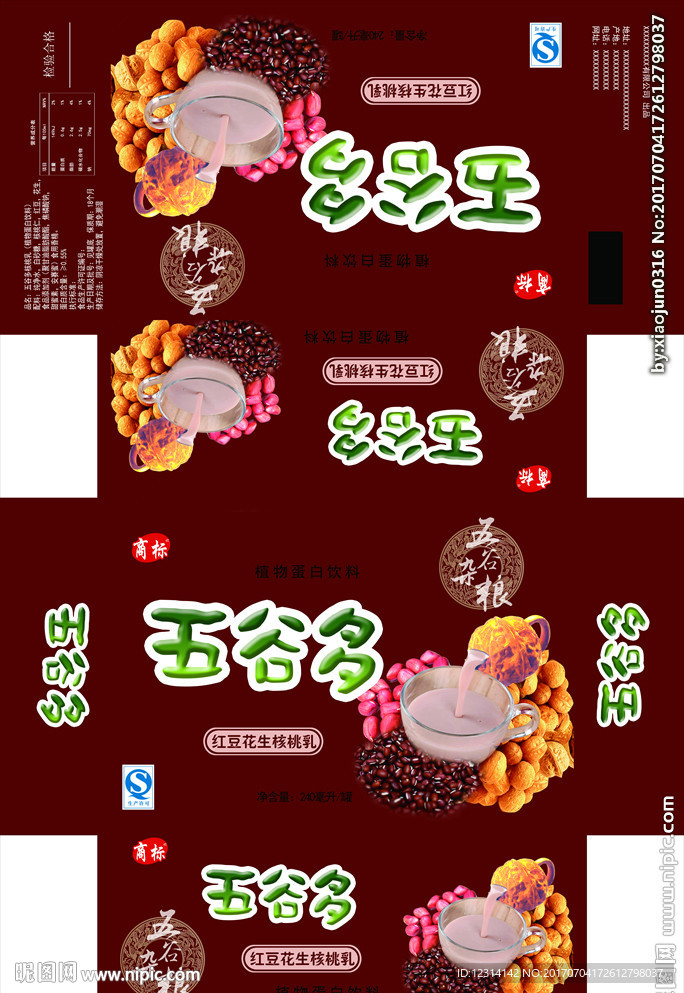 五谷多-红豆花生核桃乳箱