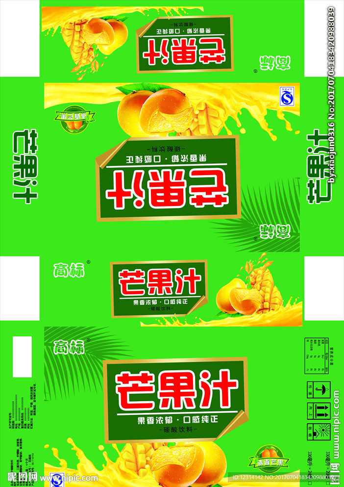 芒果汁箱