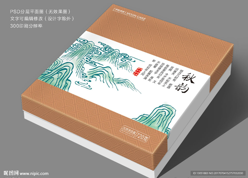 月饼盒