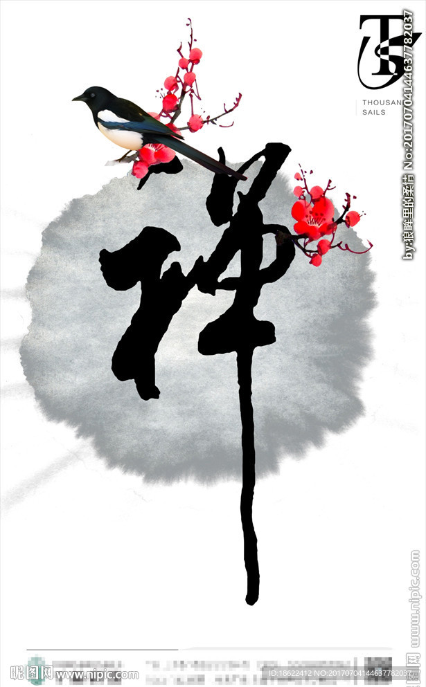 禅意海报