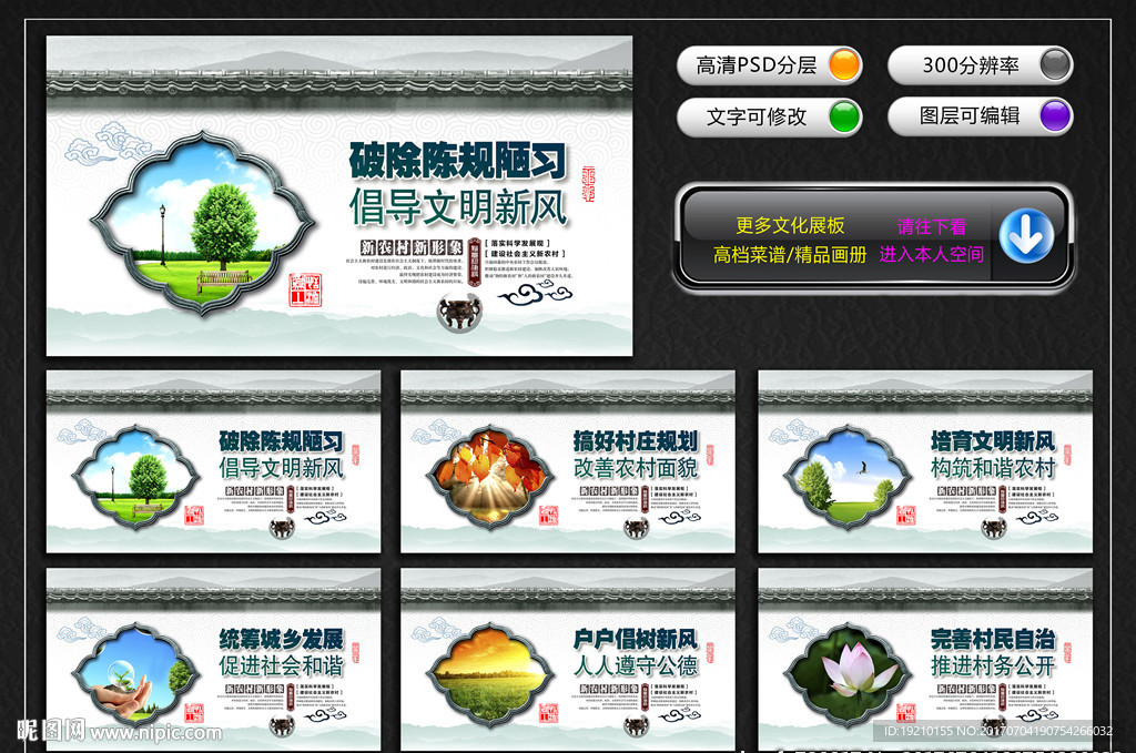 新农村建设