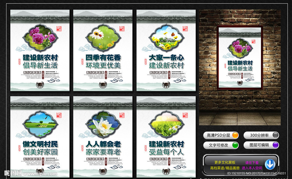 乡村文明建设