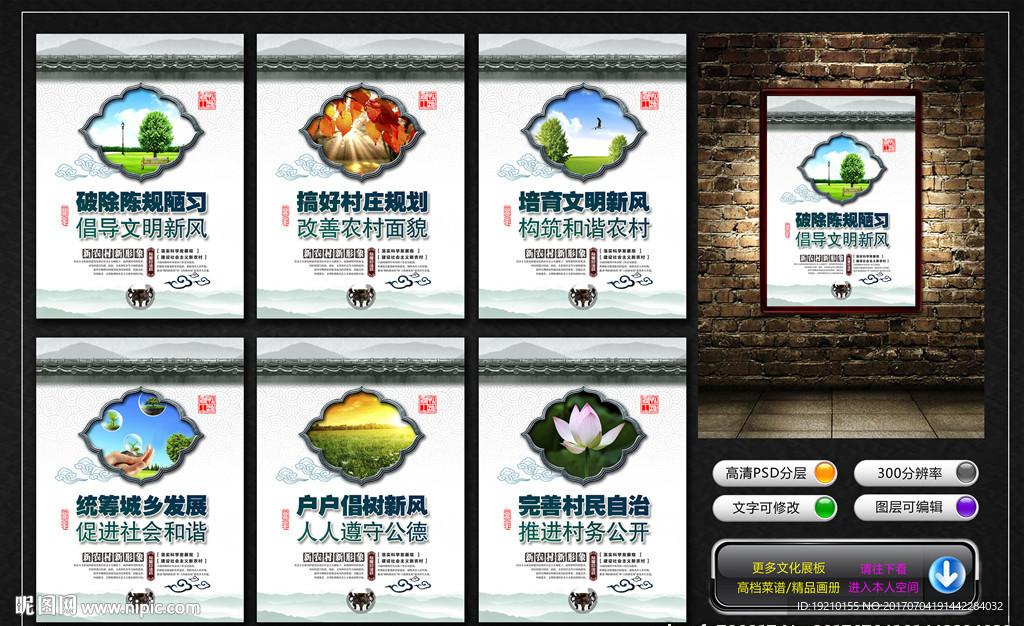 新农村建设